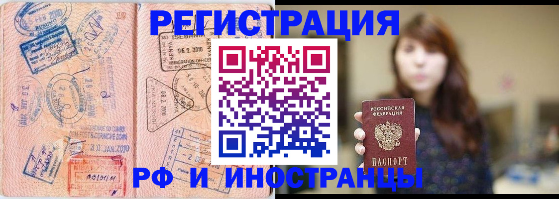 временная регистрация адрес в Чернушке