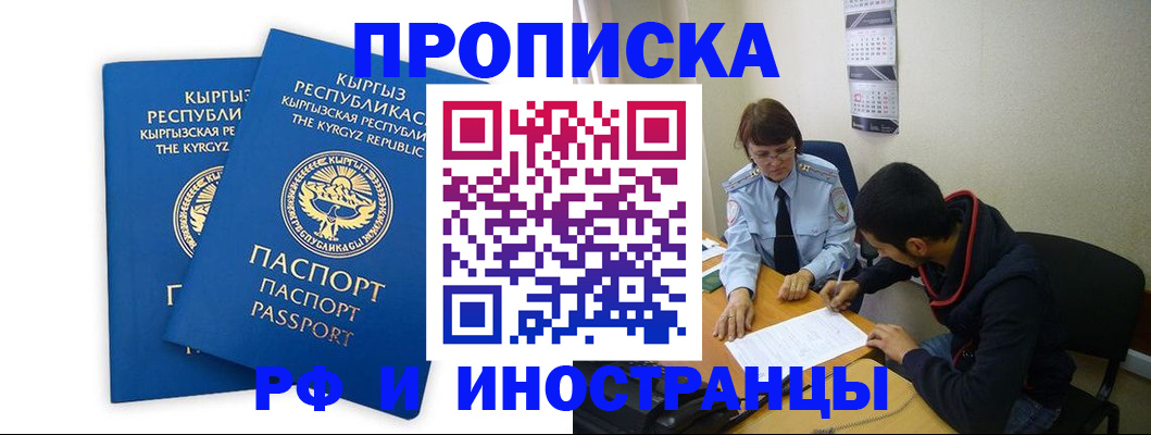 регистрация для школы в Чернушке