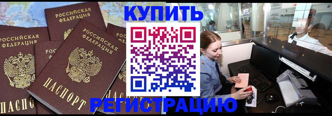 регистрация в Чернушке